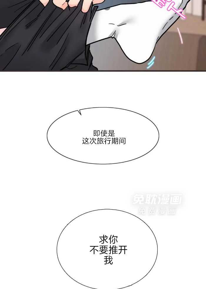 蜜月之旅第64话图