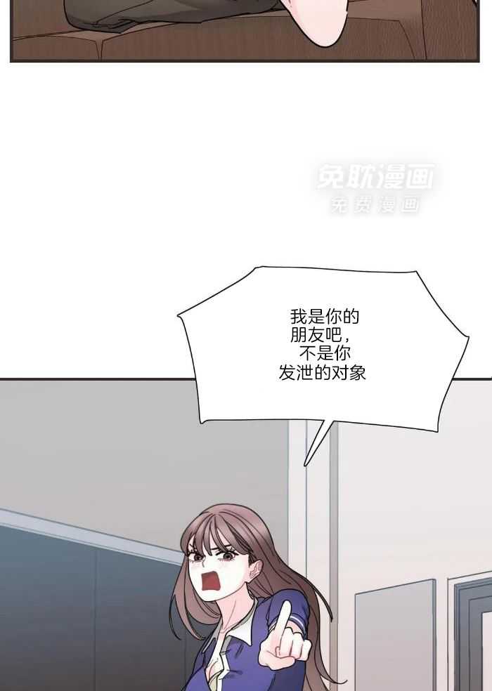 蜜月之旅第64话图