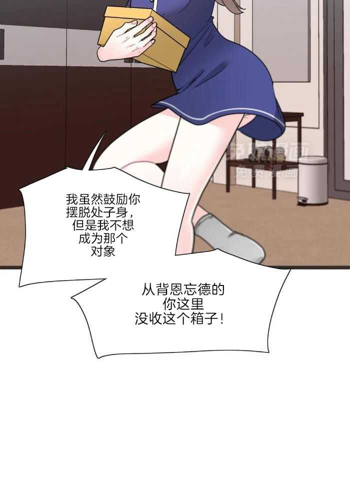 蜜月之旅第64话图