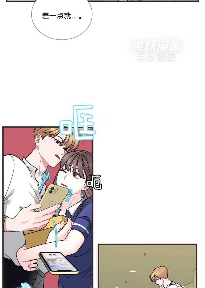 蜜月之旅第64话图