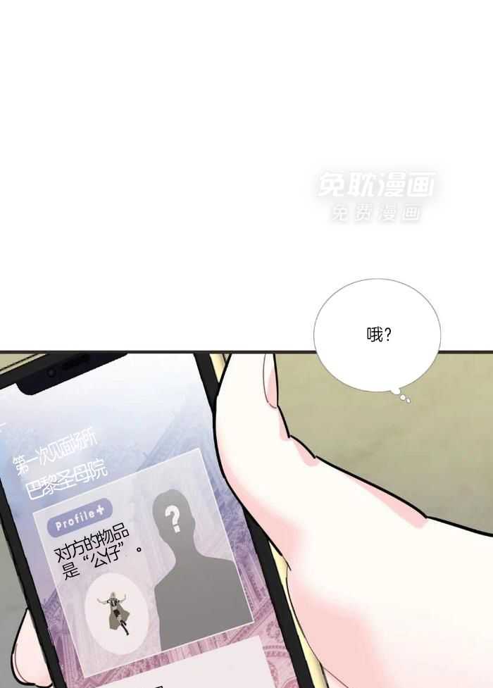 蜜月之旅第65话图