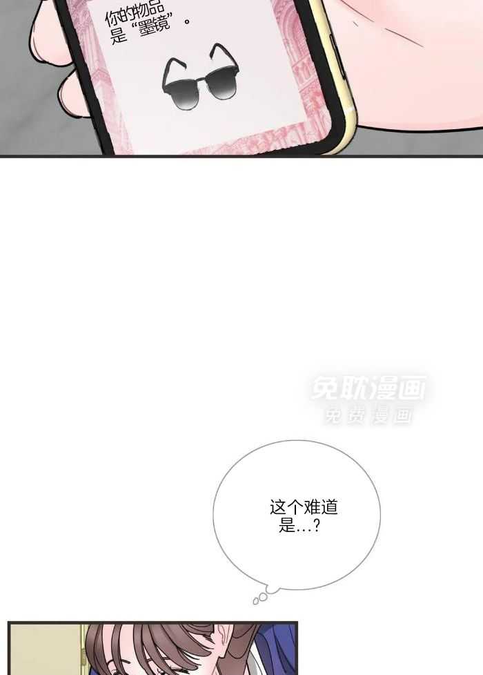 蜜月之旅第65话图