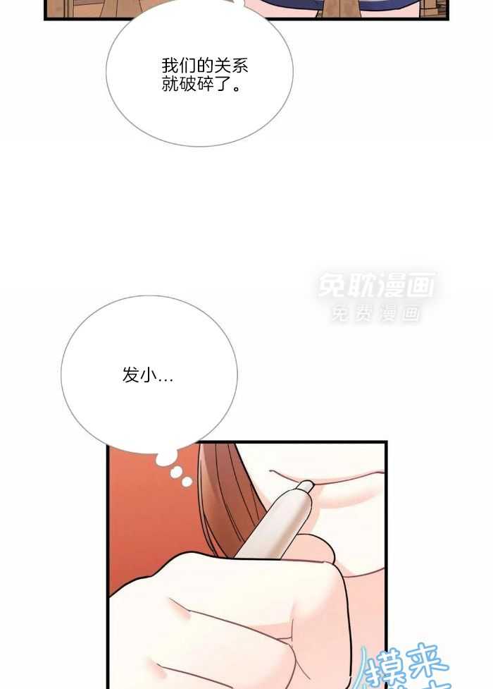 蜜月之旅第65话图