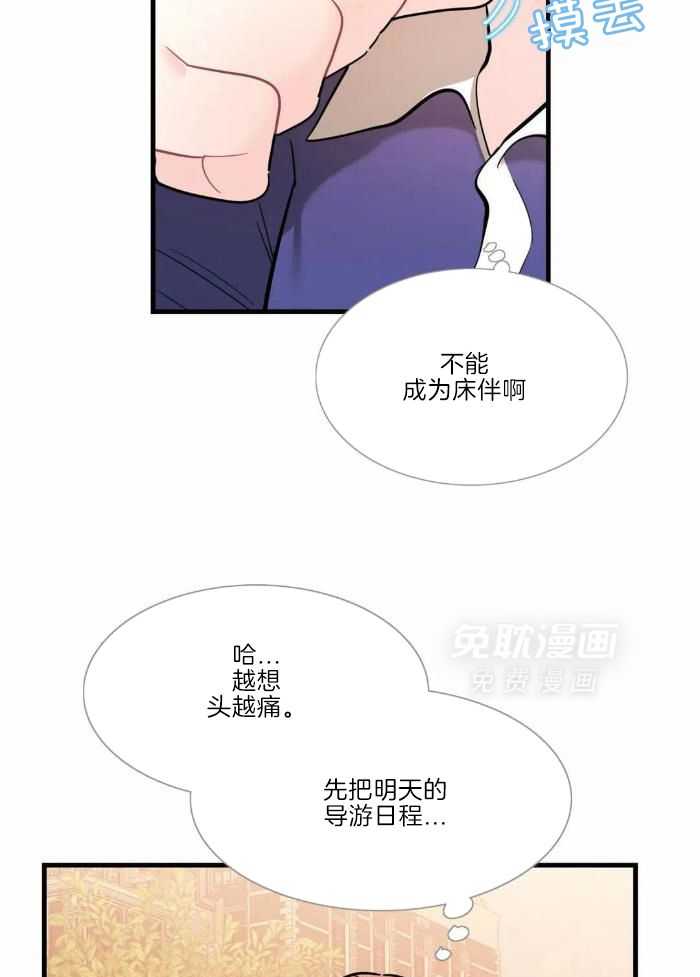 蜜月之旅第65话图