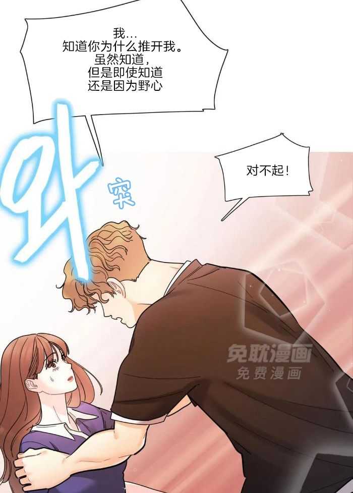 蜜月之旅第65话图