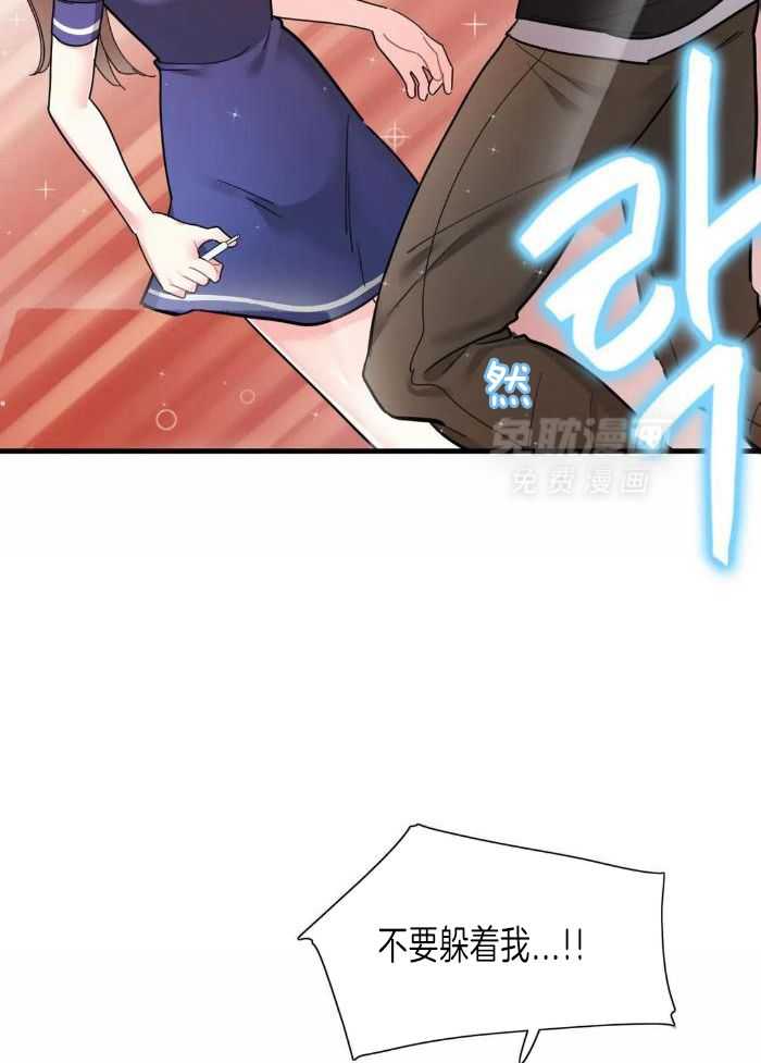 蜜月之旅第65话图