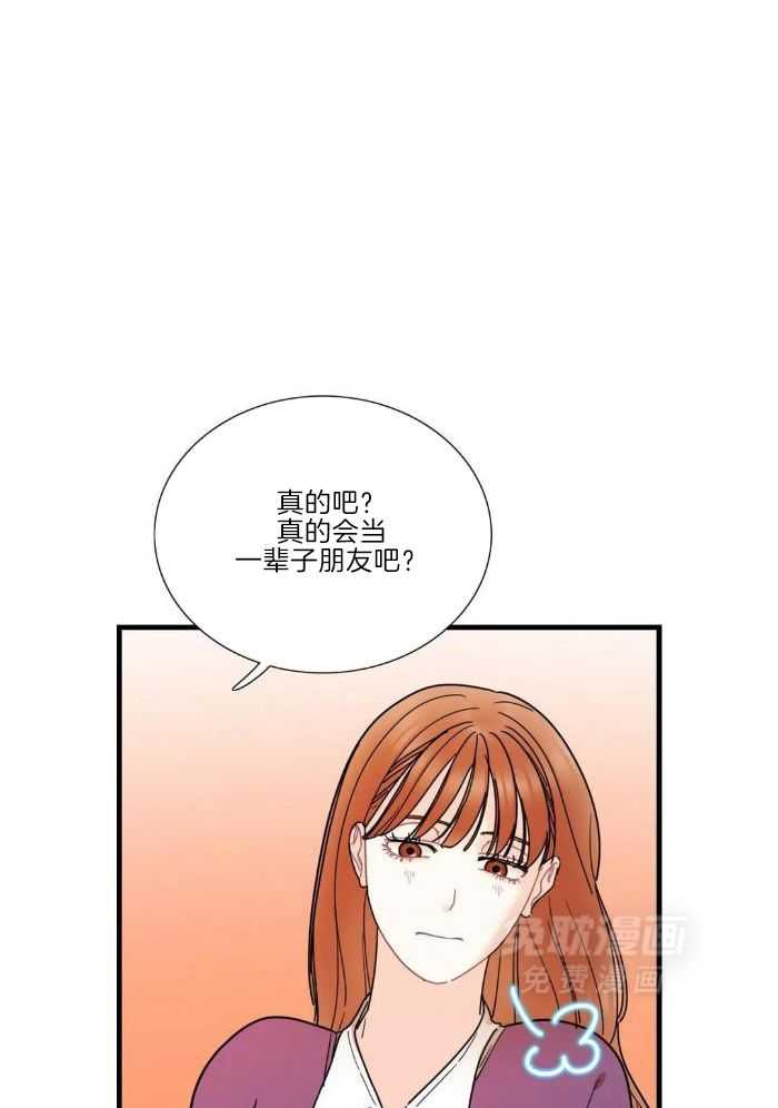 蜜月之旅第66话图
