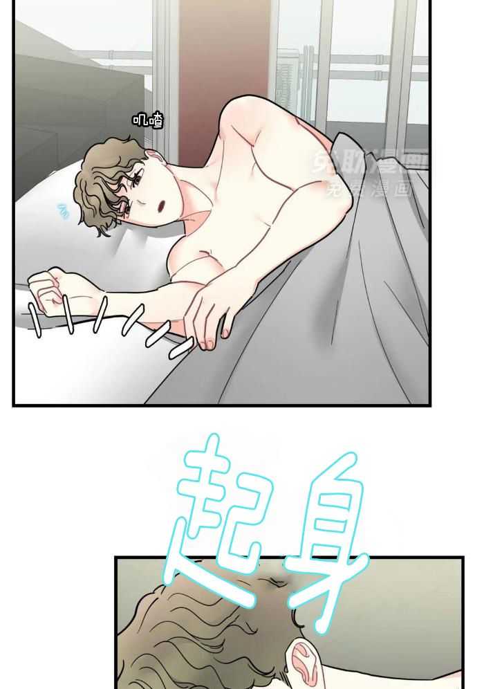 蜜月之旅第66话图