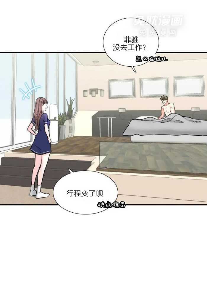 蜜月之旅第66话图