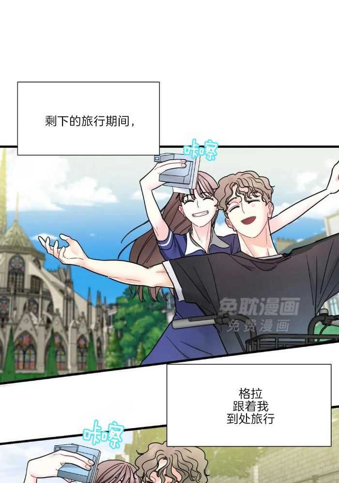 蜜月之旅第66话图