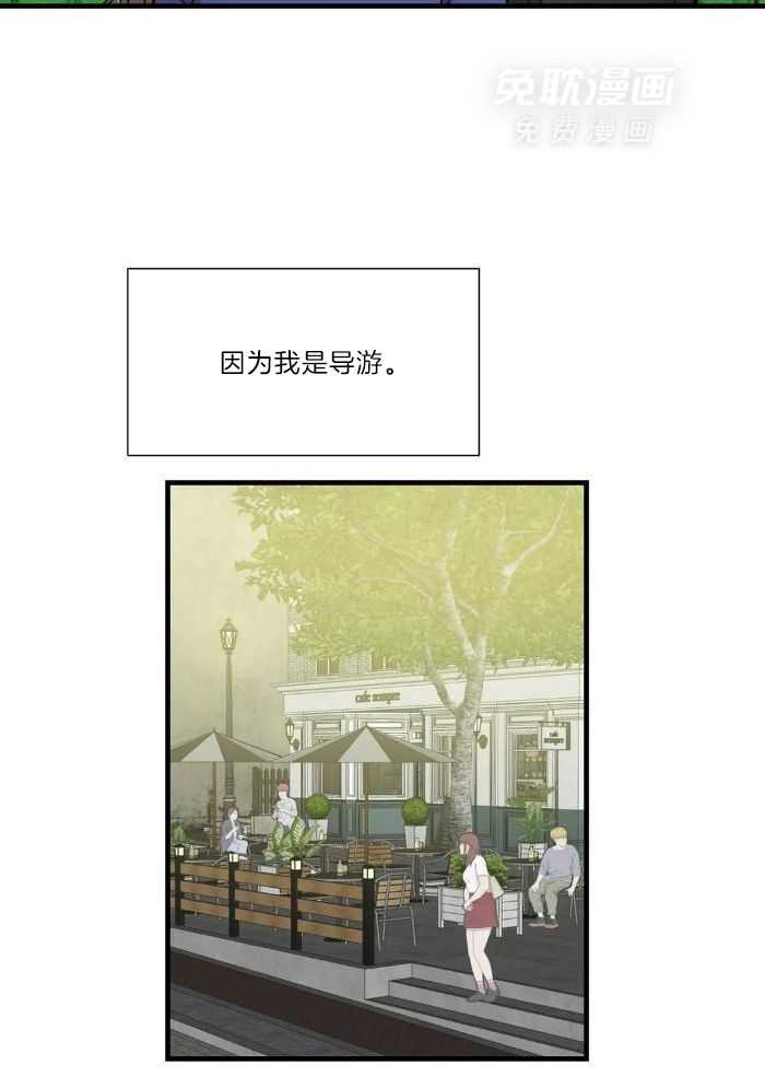 蜜月之旅第66话图