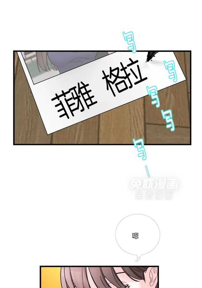 蜜月之旅第66话图