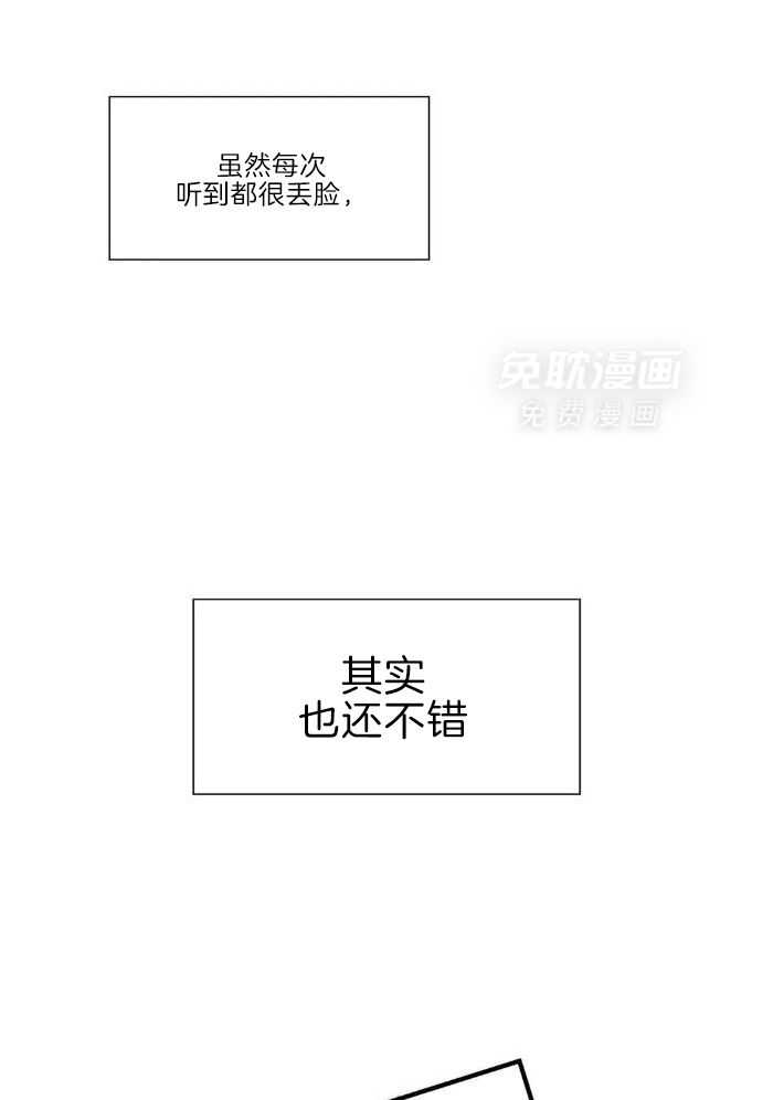 蜜月之旅第66话图