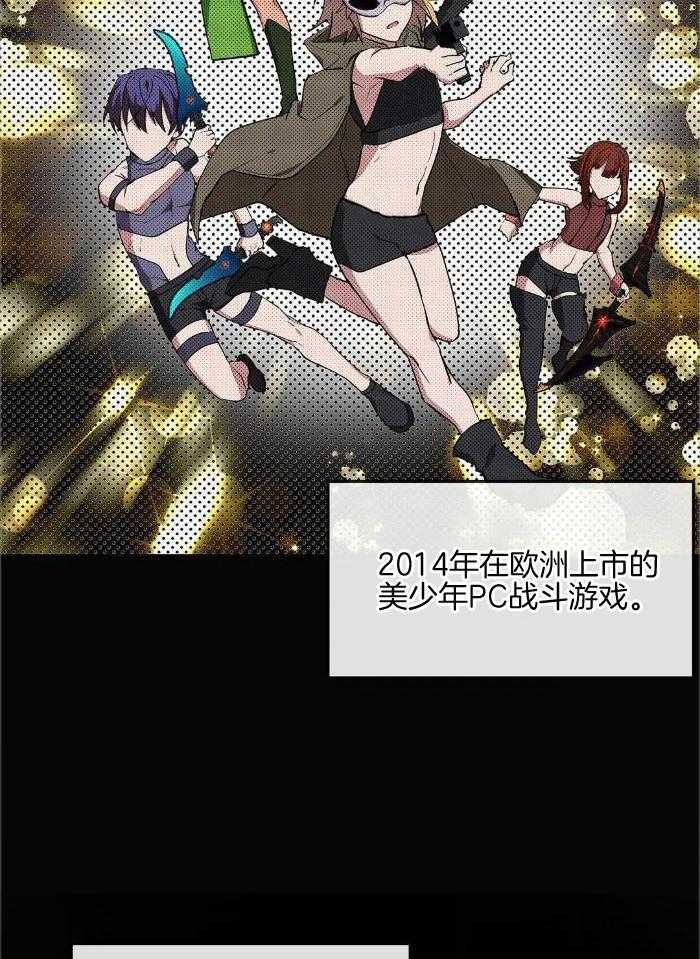 蜜月之旅第67话图