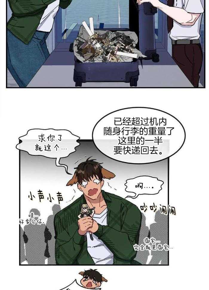 蜜月之旅第67话图