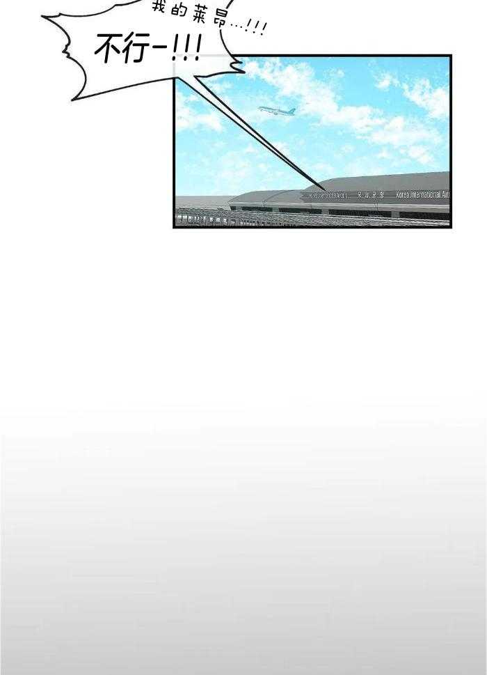 蜜月之旅第67话图