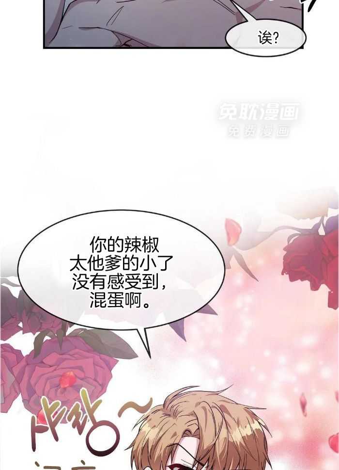 蜜月之旅第67话图