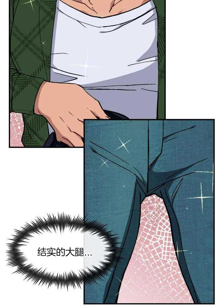 蜜月之旅第68话图