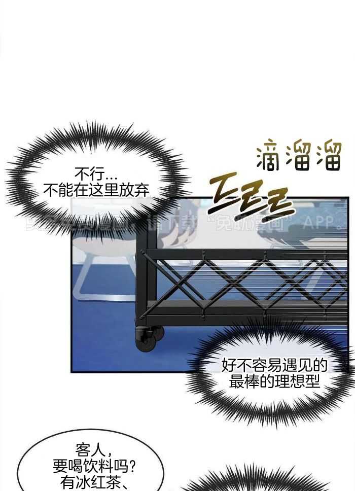 蜜月之旅第69话图