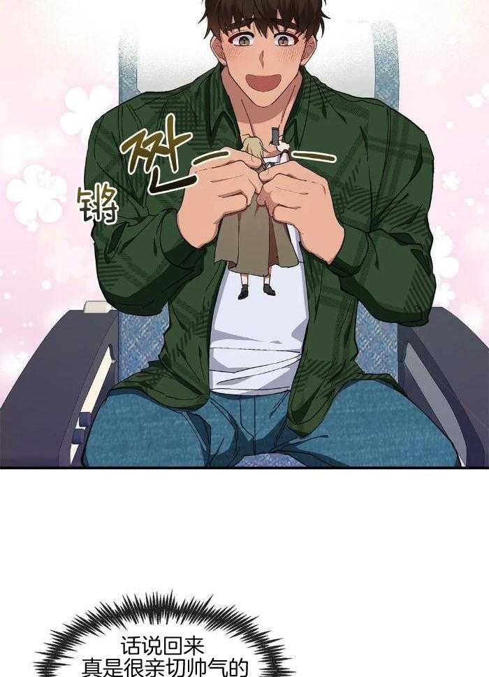 蜜月之旅第69话图