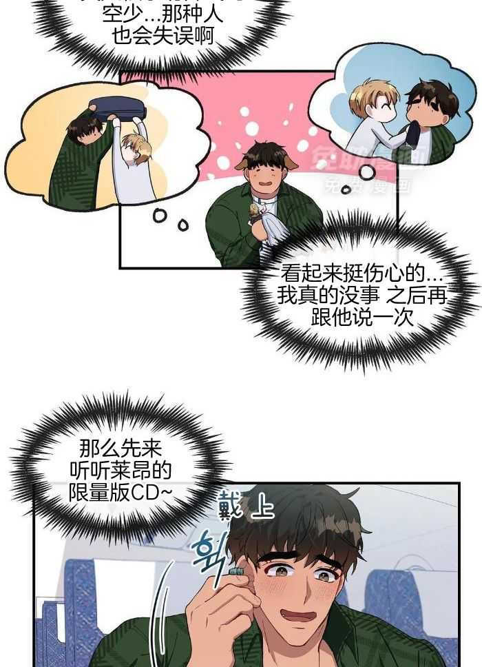 蜜月之旅第69话图