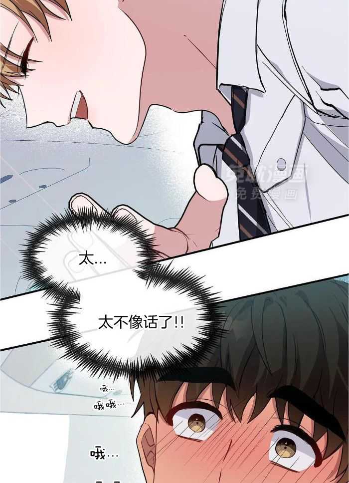 蜜月之旅第69话图