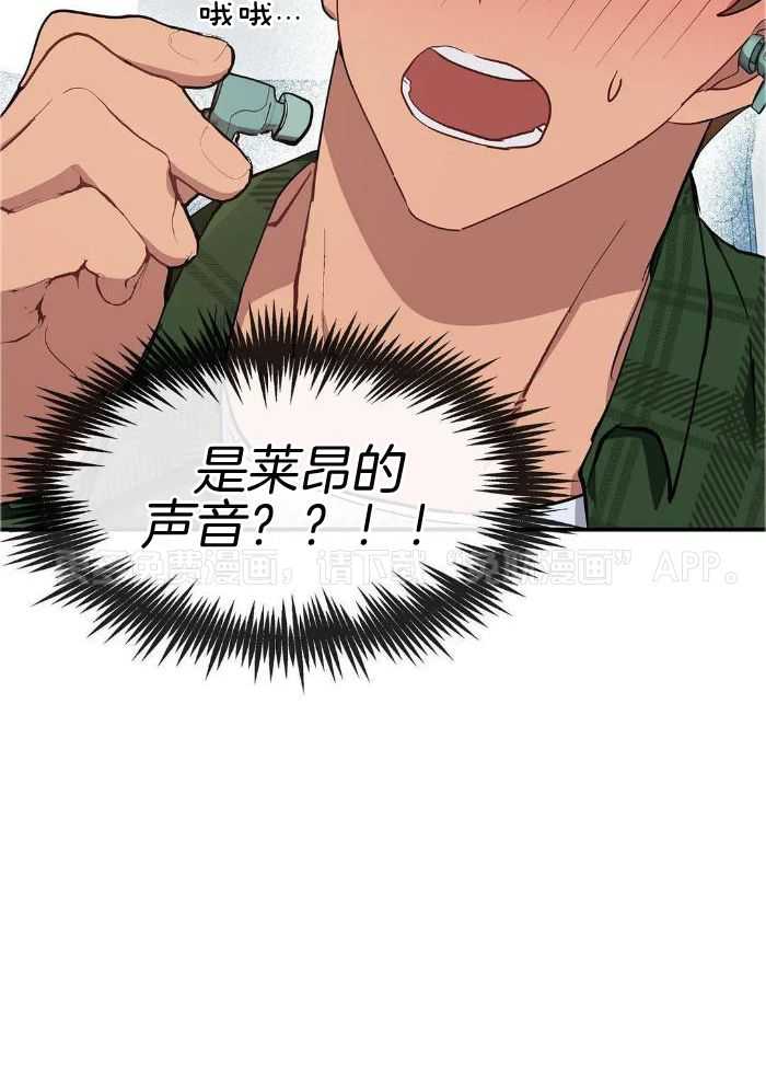 蜜月之旅第69话图