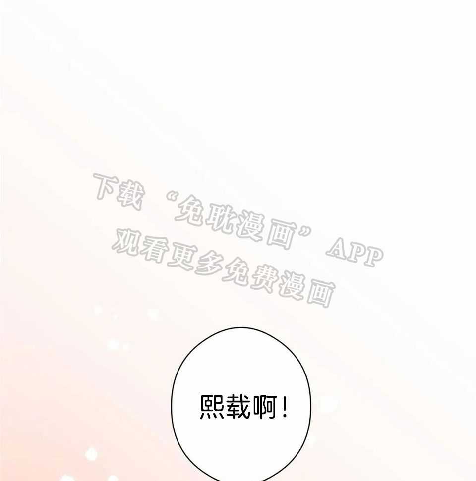 蜜月之旅第7话图