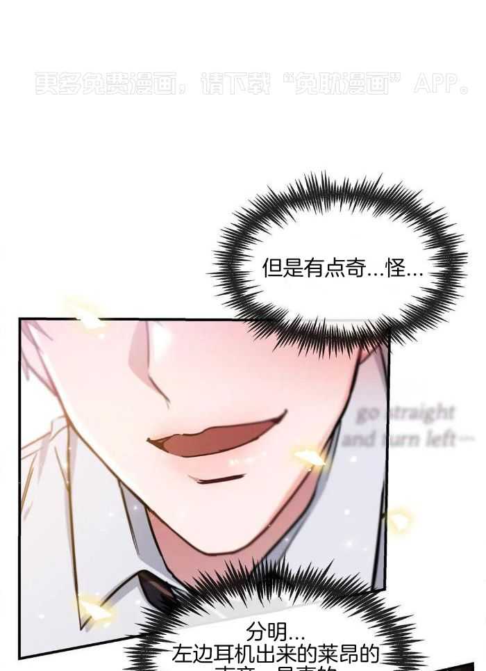 蜜月之旅第70话图