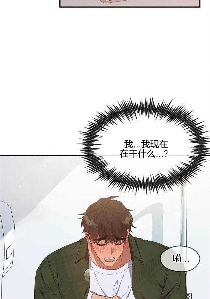 蜜月之旅第70话图