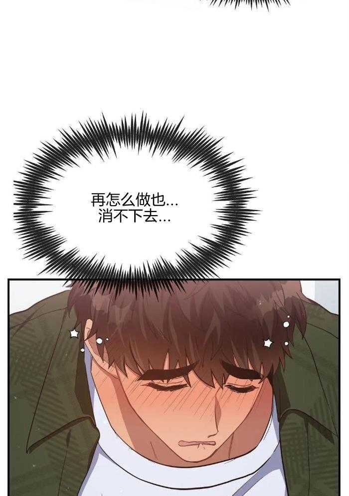 蜜月之旅第70话图