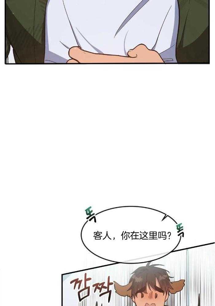 蜜月之旅第70话图