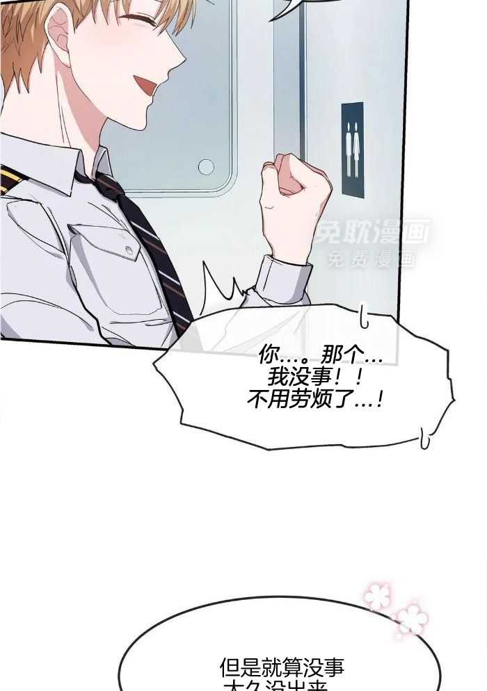 蜜月之旅第70话图