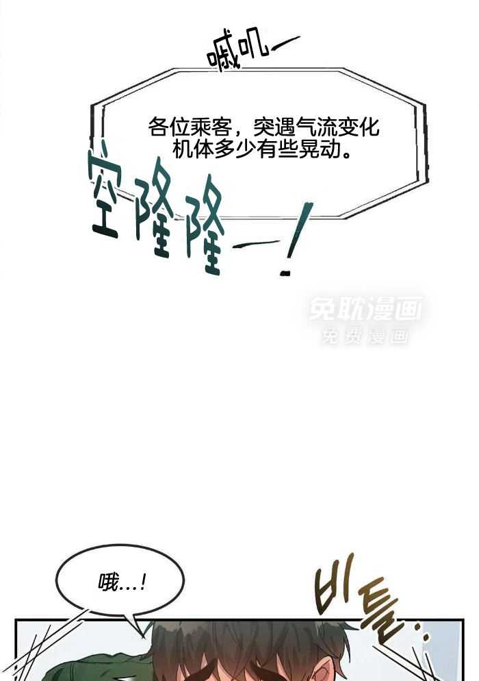 蜜月之旅第70话图