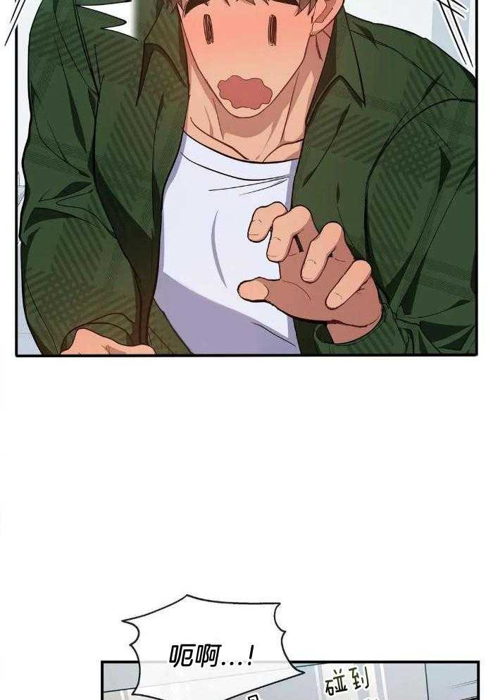 蜜月之旅第70话图