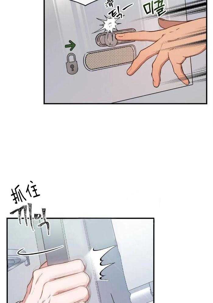 蜜月之旅第70话图