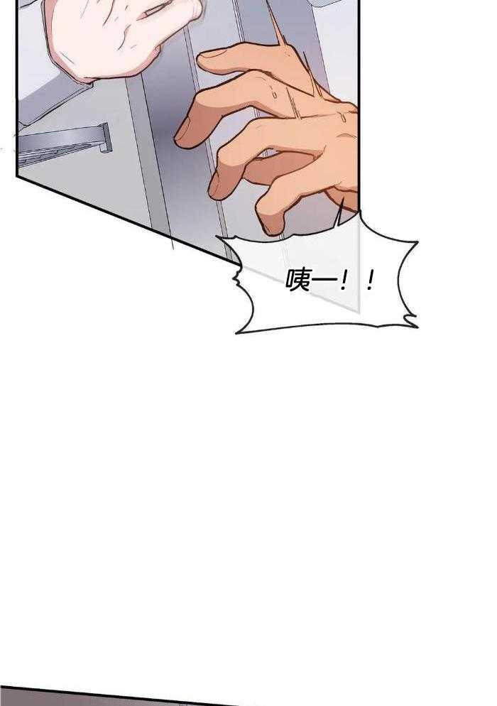 蜜月之旅第70话图