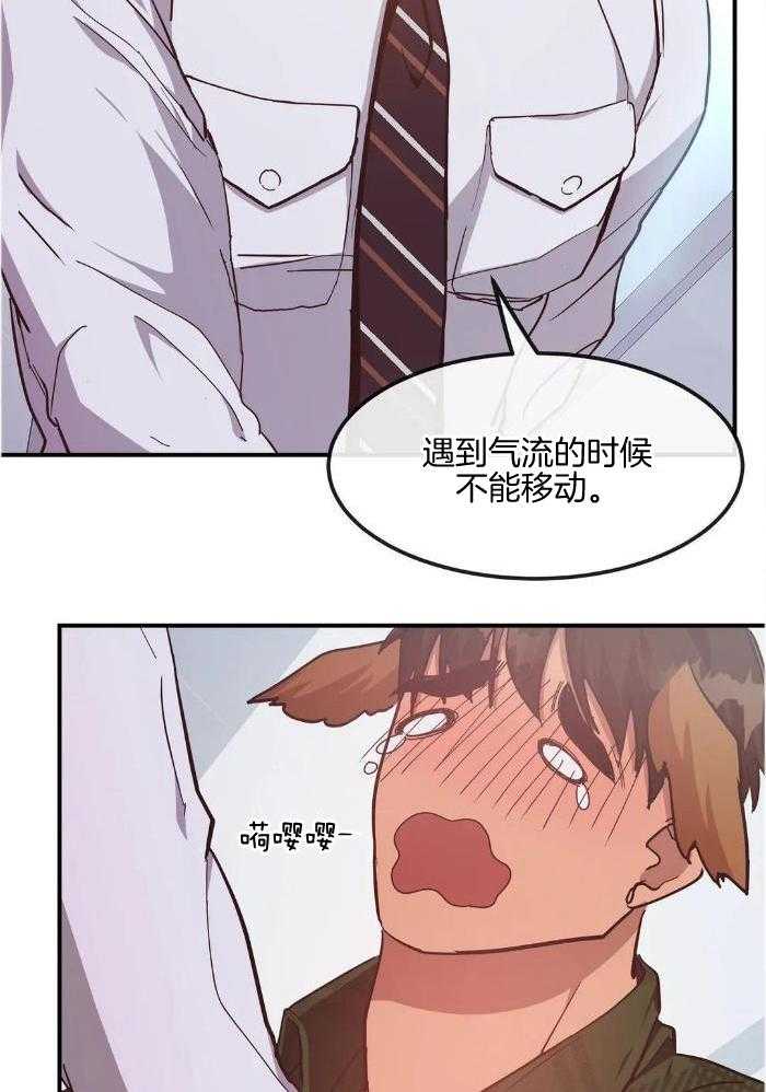 蜜月之旅第71话图