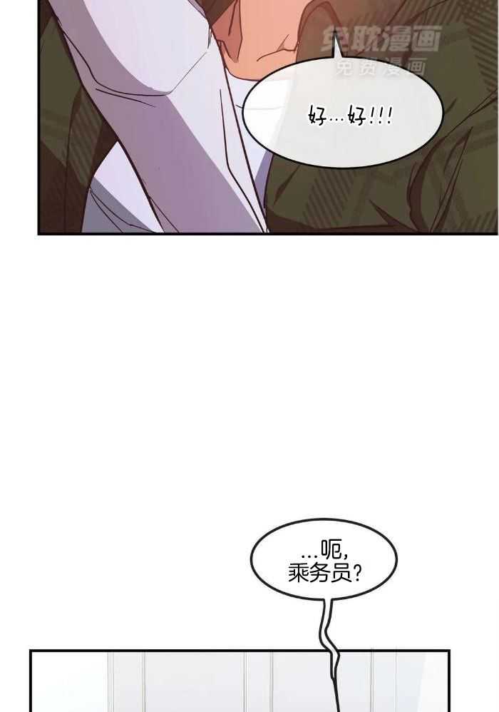 蜜月之旅第71话图