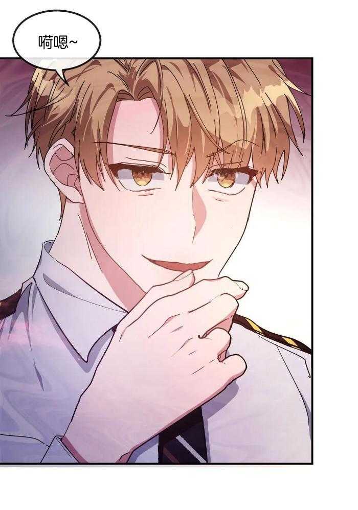 蜜月之旅第71话图