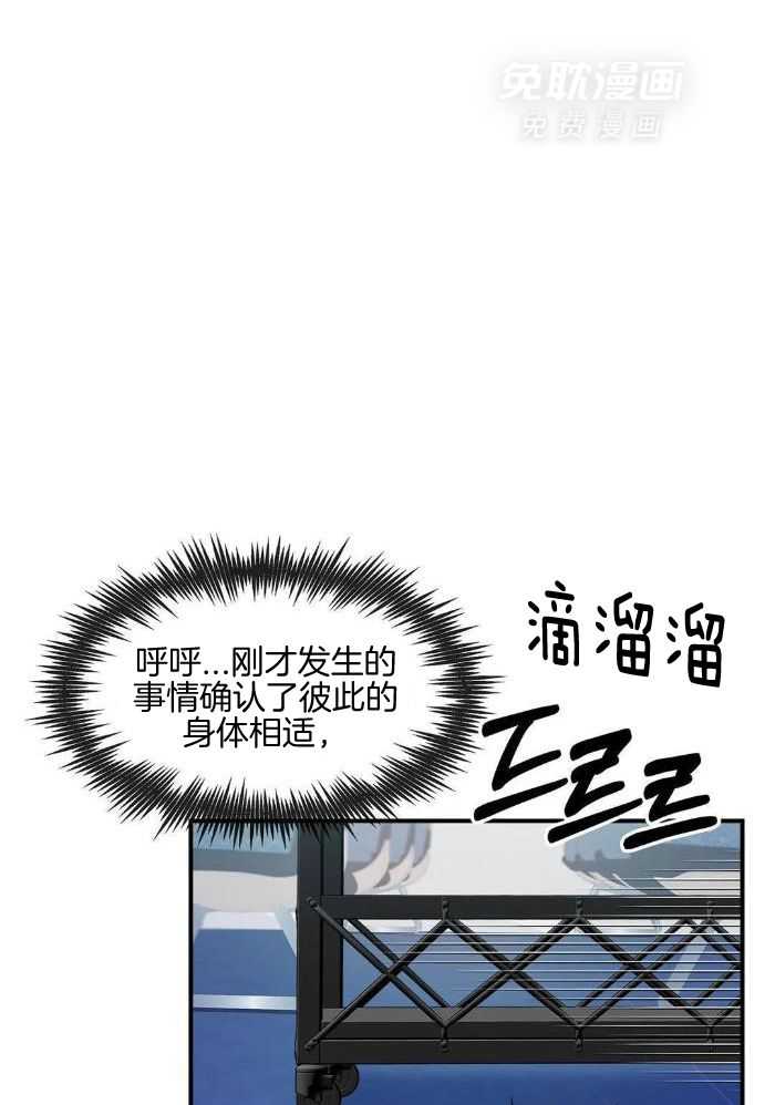 蜜月之旅第71话图