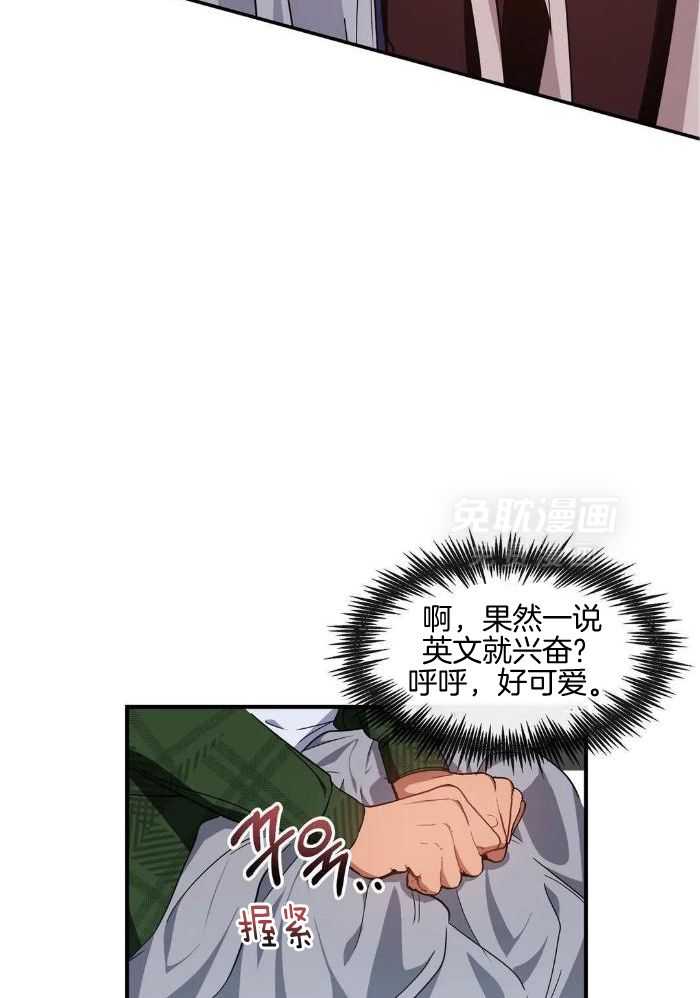 蜜月之旅第71话图