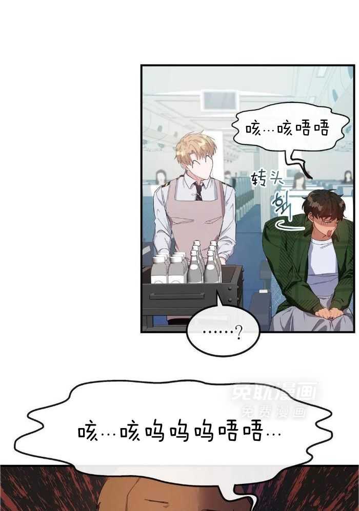 蜜月之旅第71话图