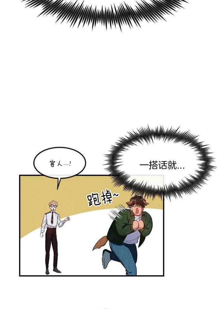 蜜月之旅第71话图