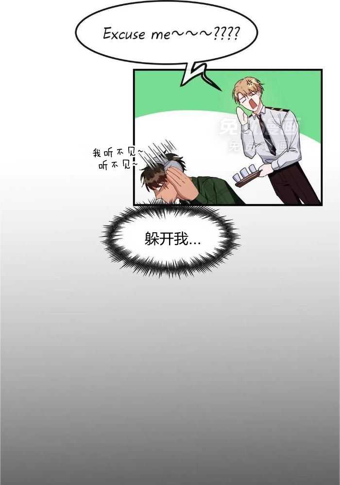 蜜月之旅第71话图