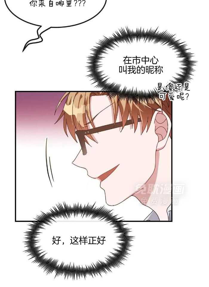 蜜月之旅第72话图
