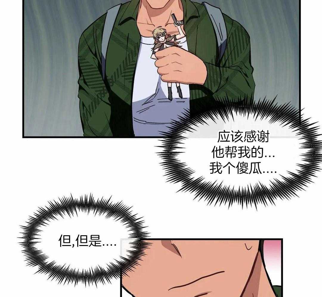 蜜月之旅第72话图