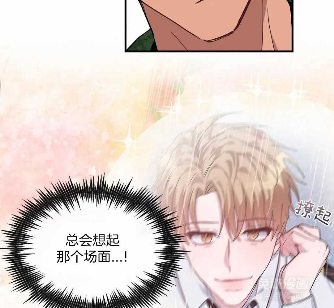 蜜月之旅第72话图