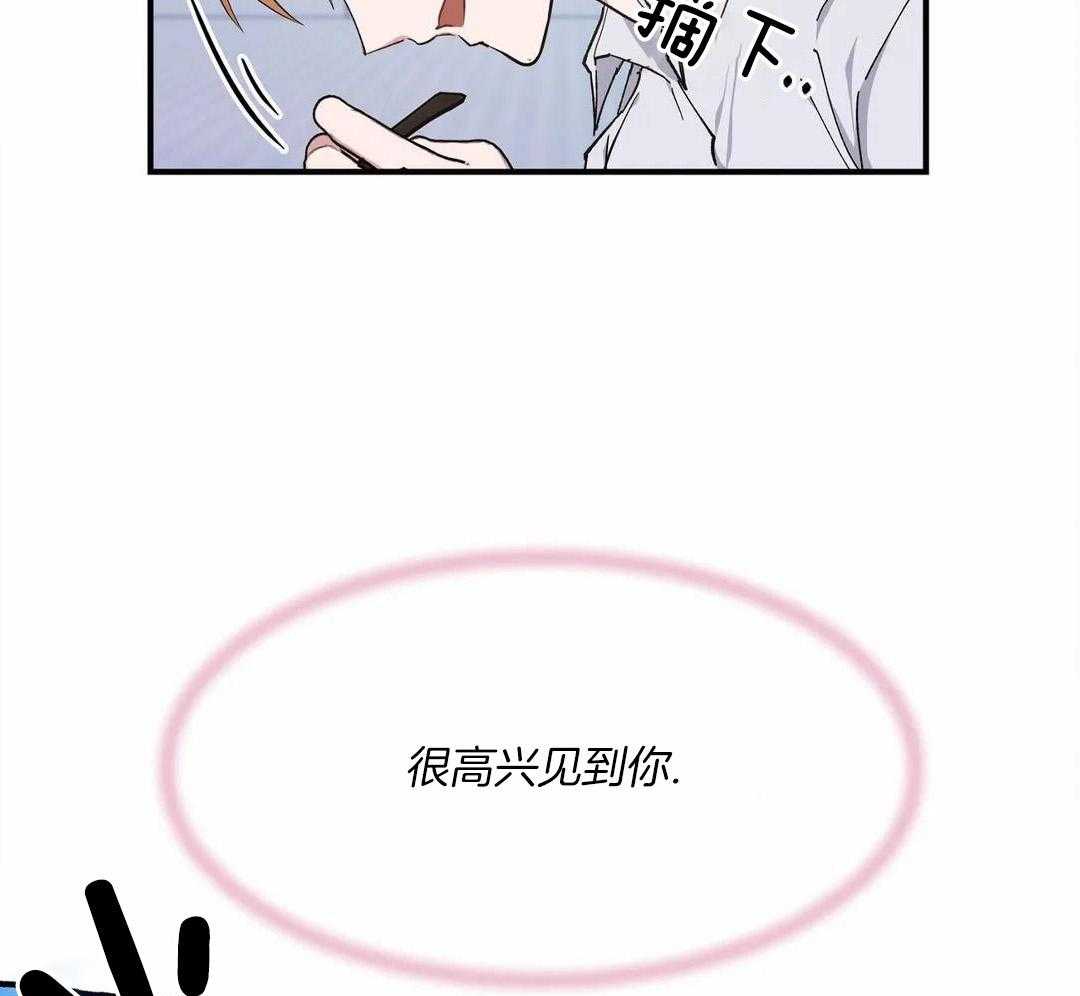 蜜月之旅第72话图