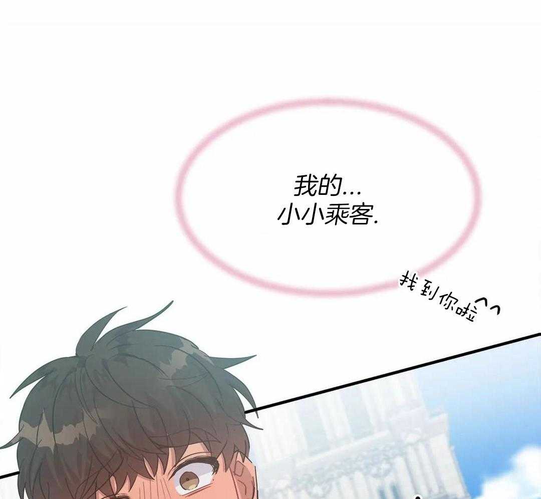 蜜月之旅第72话图